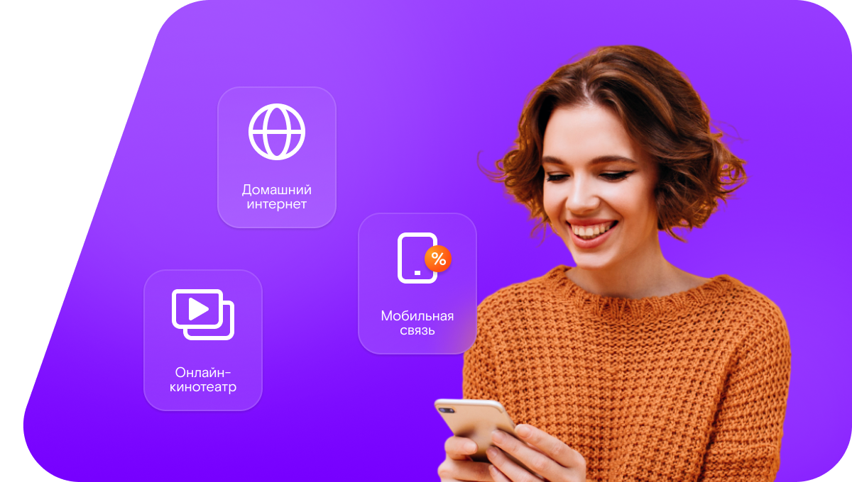 Промо-тарифы Ростелеком в&nbsp;село Пустобаево (Оренбургская область)